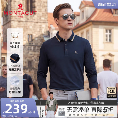 梦特娇男士长袖丝光棉polo衫百搭