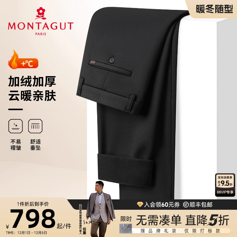 梦特娇男士休闲裤冬季长裤加绒