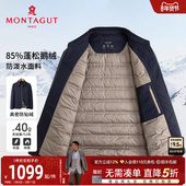 安心鹅绒 防泼水 梦特娇25冬季 男士 羽绒服商务翻领夹克保暖外套J