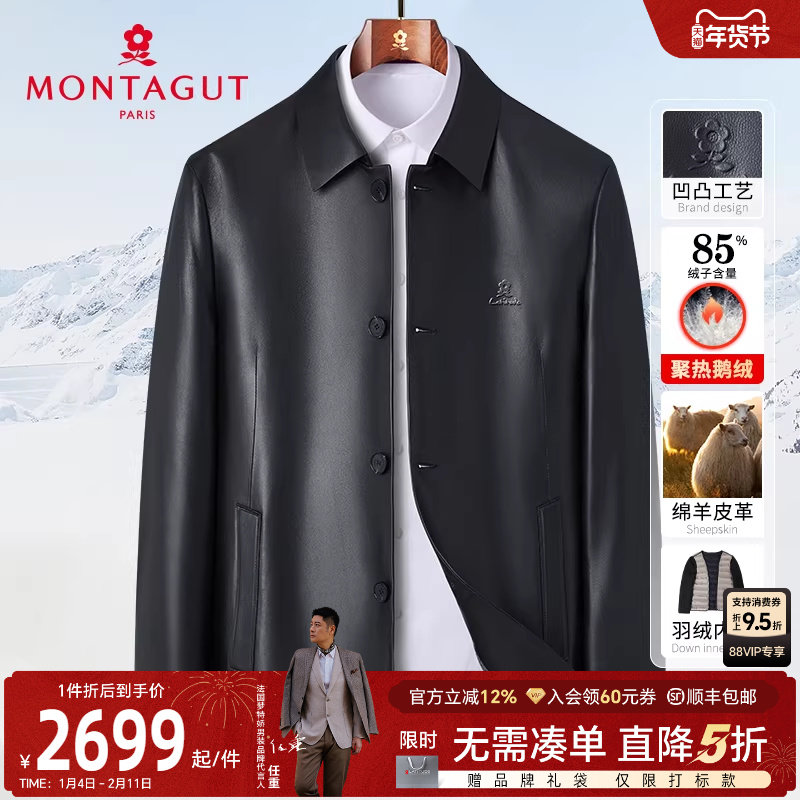 [臻选绵羊皮/85%鹅绒内胆]梦特娇冬季男士皮衣真皮羽绒服保暖厚J,男装,皮衣,淘宝优惠券,粉丝福利购,淘宝优惠卷