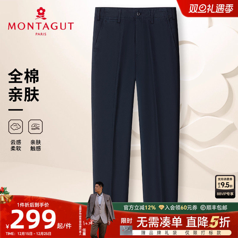 [水洗纯棉]梦特娇男士休闲裤秋季老钱风宽松西裤100%棉长裤时尚J