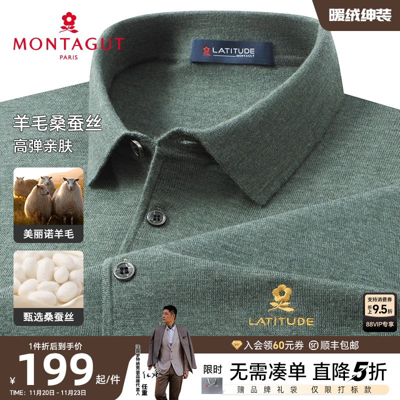 [绵羊毛桑蚕丝]梦特娇舒弹针织衫