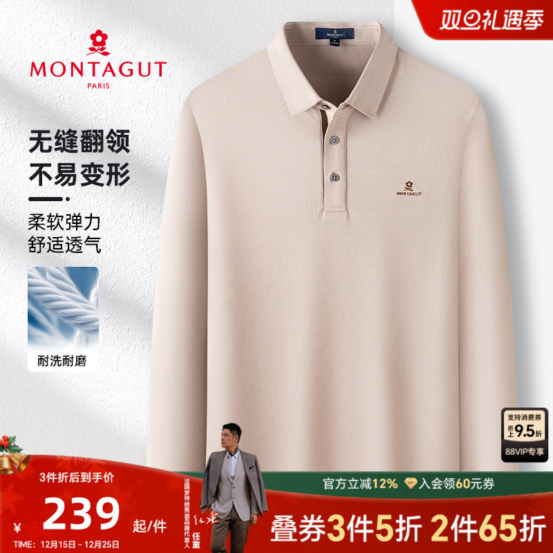 梦特娇秋季纯棉净色柔软长袖t恤