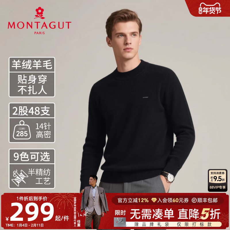 [山羊绒羊毛]梦特娇男士圆领羊绒衫冬款羊毛针织打底衫保暖毛衣J