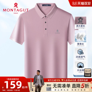 桑蚕丝凉感透气 Polo衫 梦特娇夏季 短袖 翻领天丝T恤轻薄商务J 男士