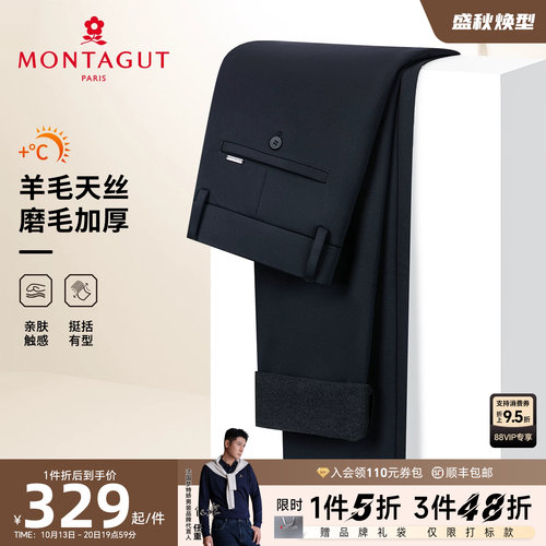 梦特娇羊毛天丝男士休闲长裤保暖