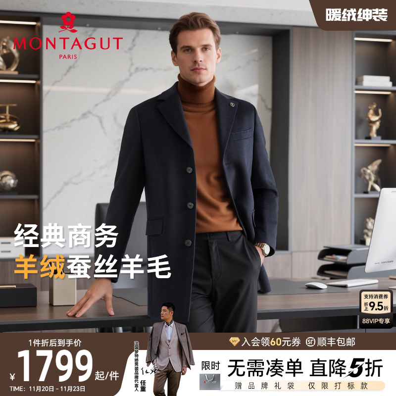 梦特娇羊毛桑蚕丝羊绒呢大衣外套