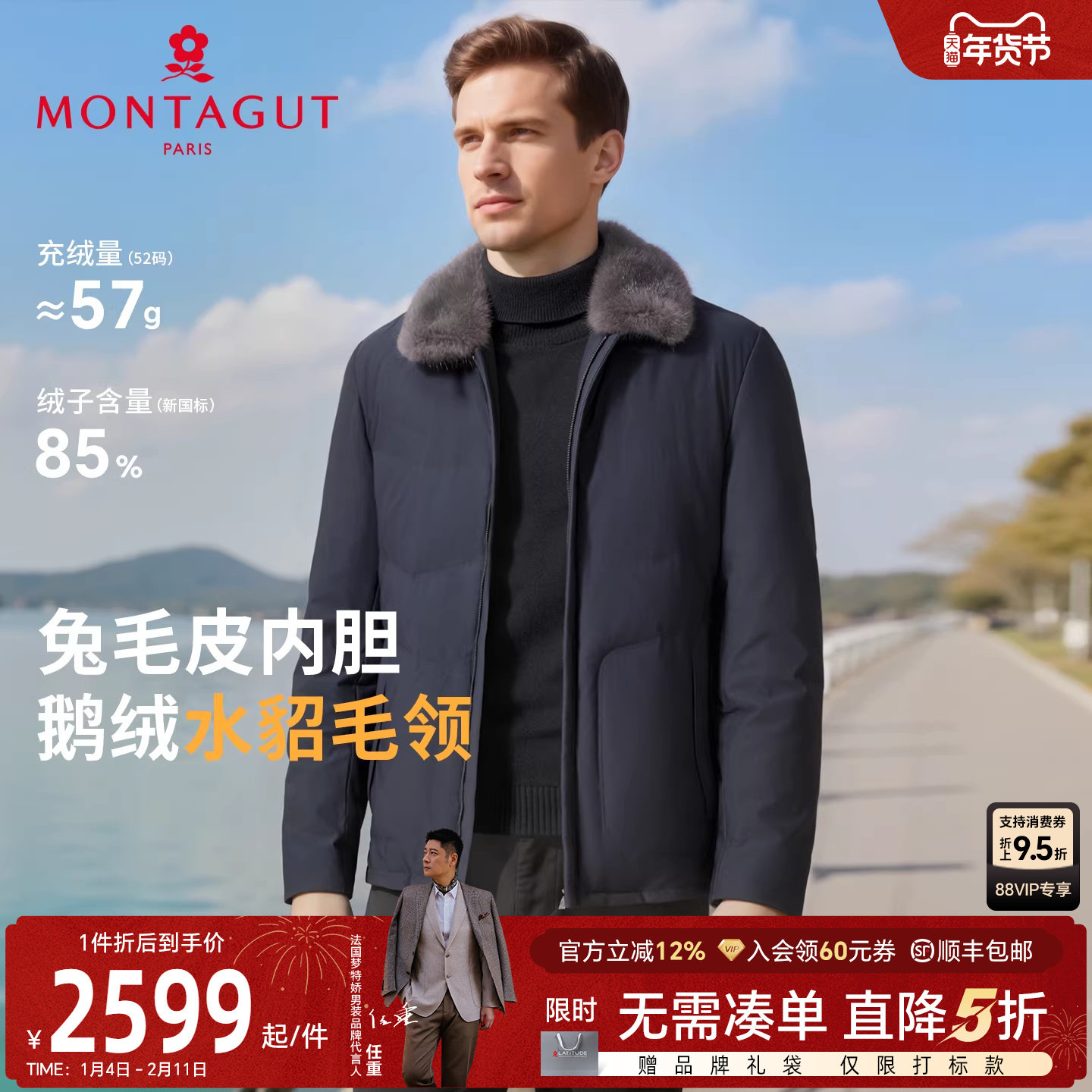 [水貂毛领/兔毛皮胆]梦特娇男鹅绒派克服冬季羽绒服保暖皮草外套J,男装,皮草,淘宝优惠券,粉丝福利购,淘宝优惠卷