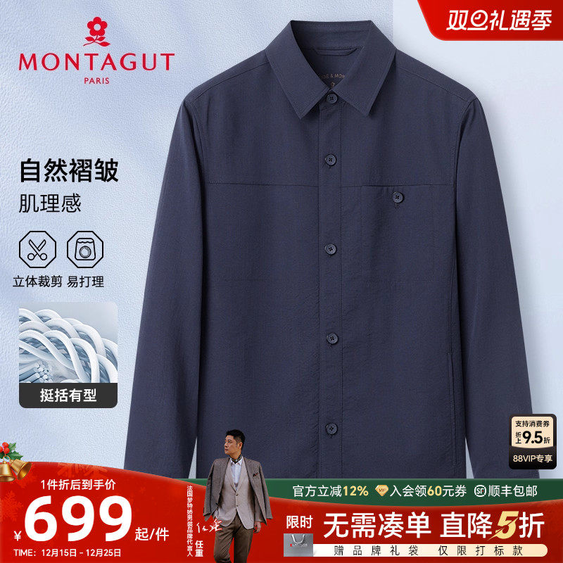 梦特娇翻领春秋商务休闲夹克外套