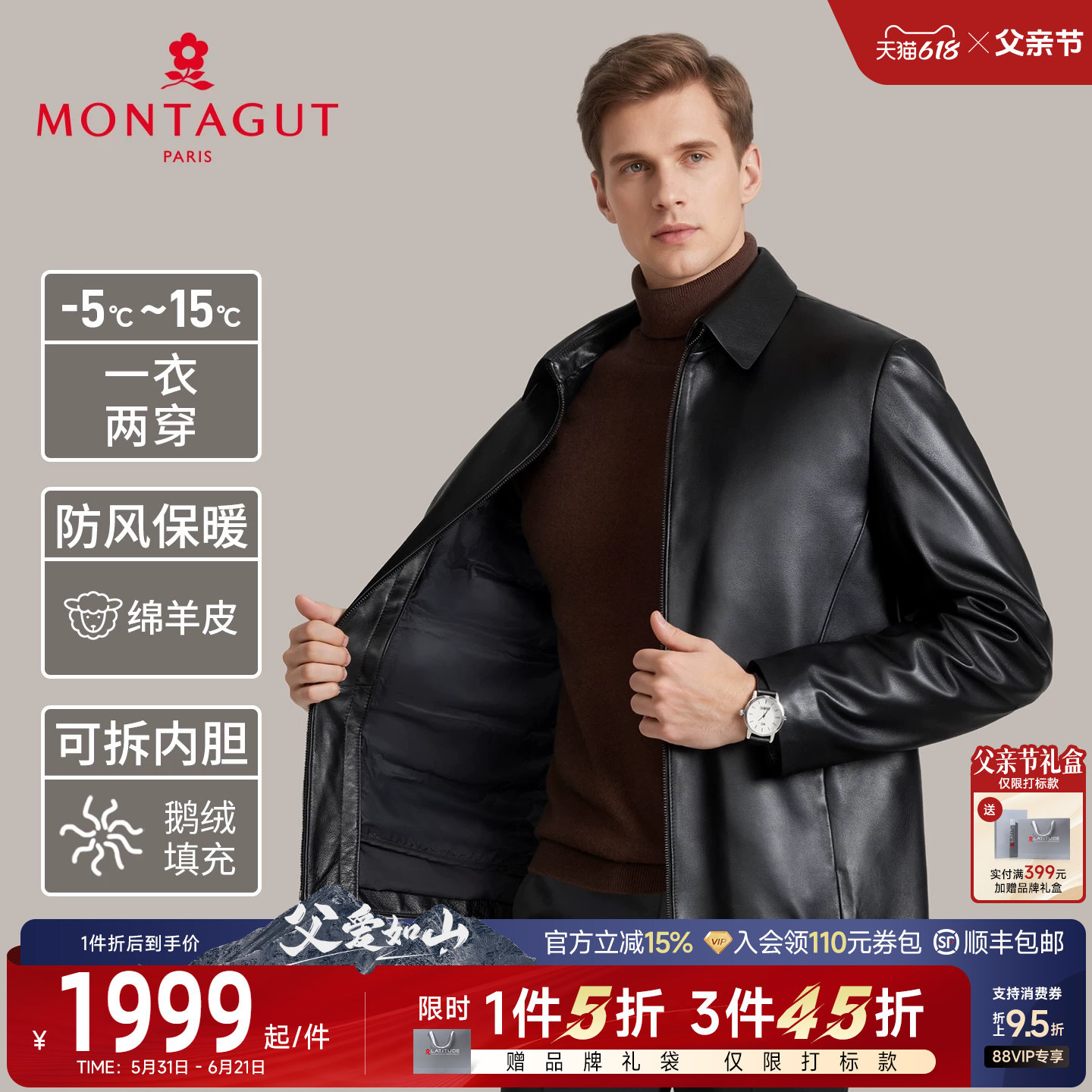 [绵羊皮/鹅绒内胆可拆]梦特娇男翻领真皮羽绒服夹克保暖皮衣外套J
