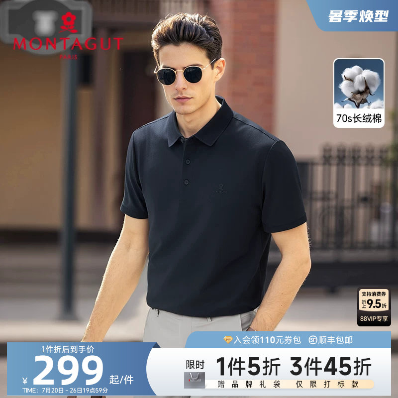 [70S长绒棉/龙鳞纹]梦特娇夏季男短袖Polo衫纯色棉弹翻领T恤凉感J