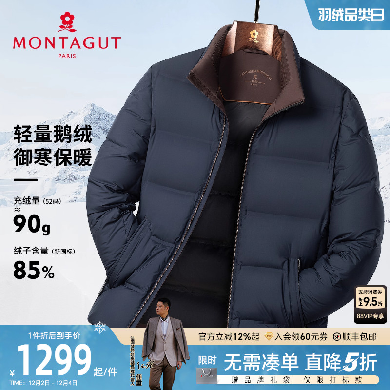 梦特娇85%鹅绒立领面包服保暖