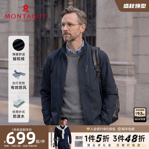 梦特娇男士立领防风保暖夹克外套