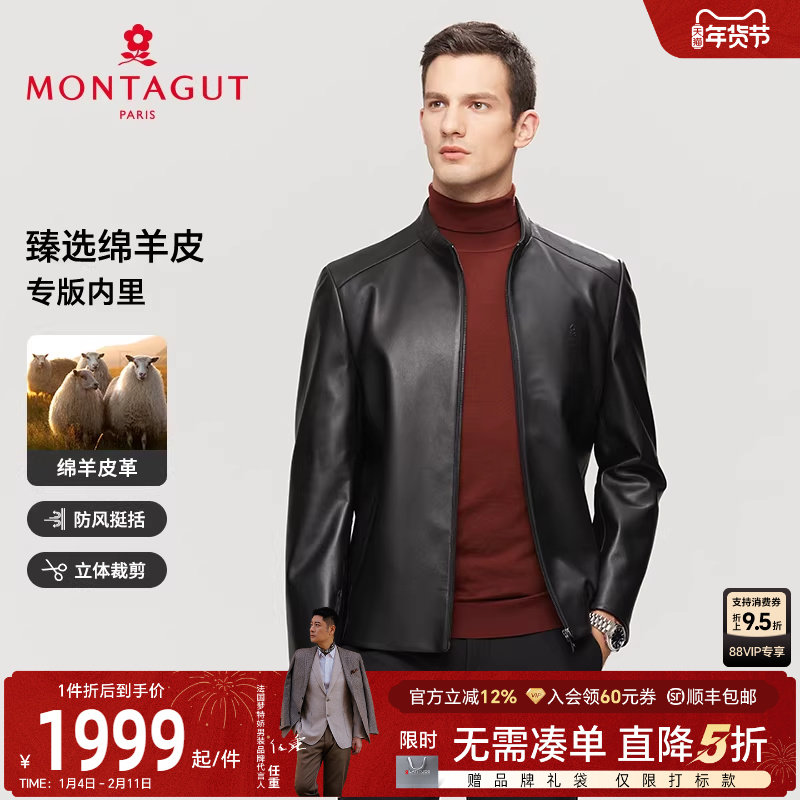 [臻选绵羊皮/高定彩皮]梦特娇秋季男士真皮夹克立领皮衣休闲外套J,男装,皮衣,淘宝优惠券,粉丝福利购,淘宝优惠卷