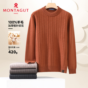 「420克重/100%全羊毛」梦特娇粗针绞花毛衣男士秋冬打底针织衫Z