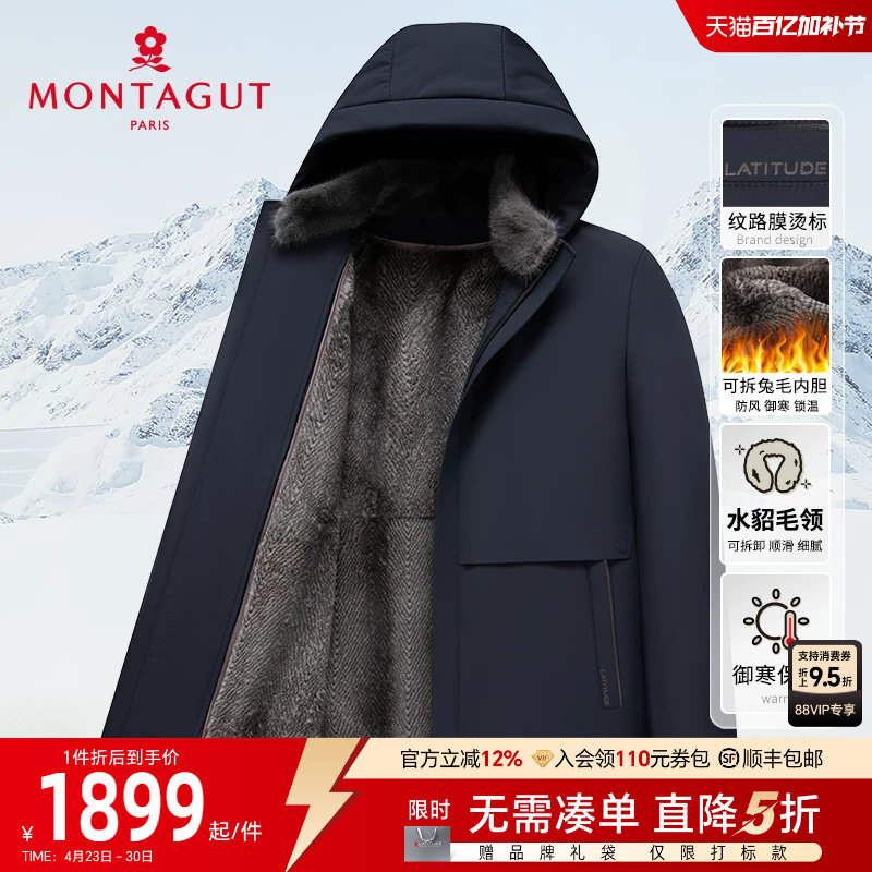 [兔毛皮内胆/水貂毛领]梦特娇冬季男士皮草轻奢派克服防寒保暖厚J