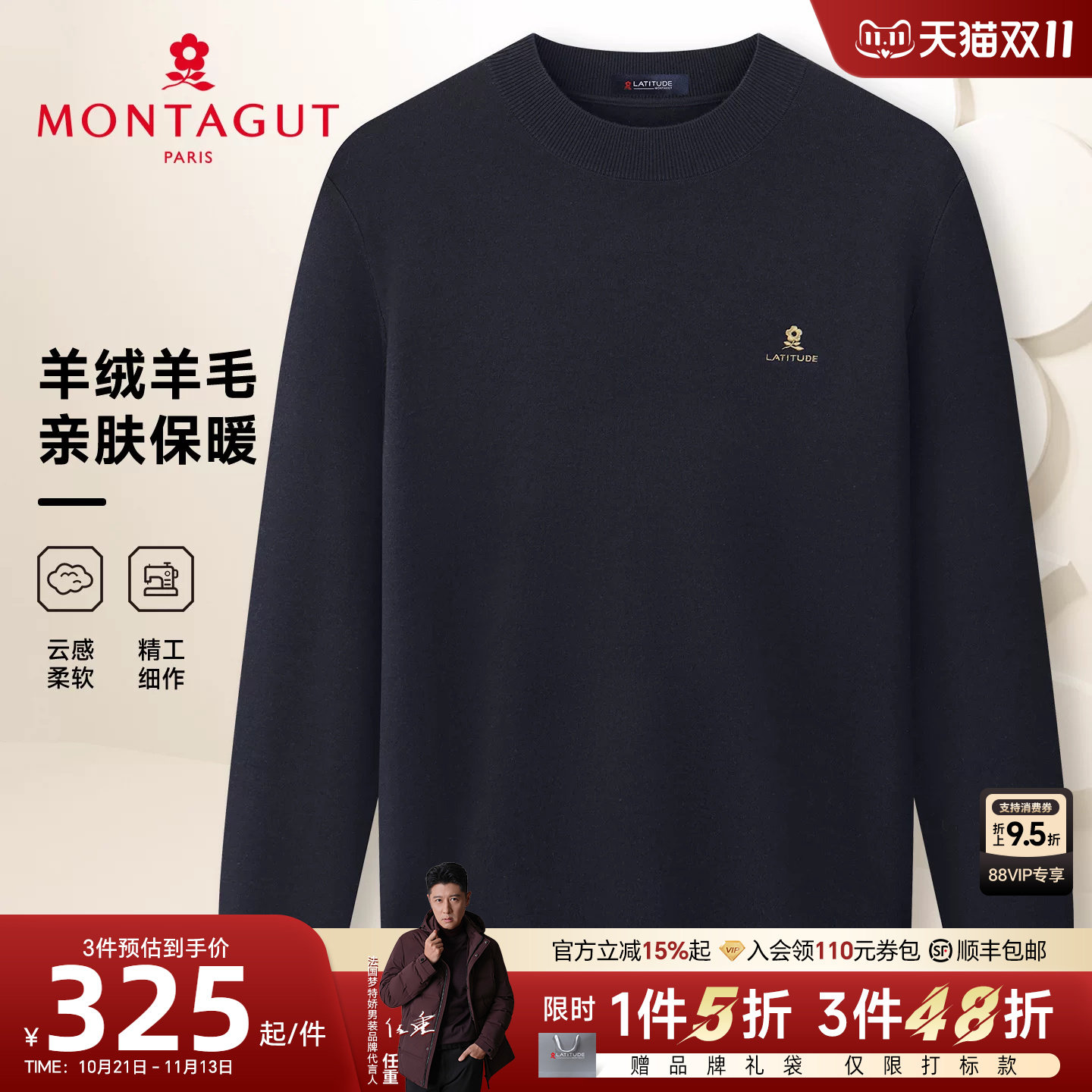 [羊绒羊毛]梦特娇男士羊毛针织衫冬装休闲圆领毛衣加厚百搭J
