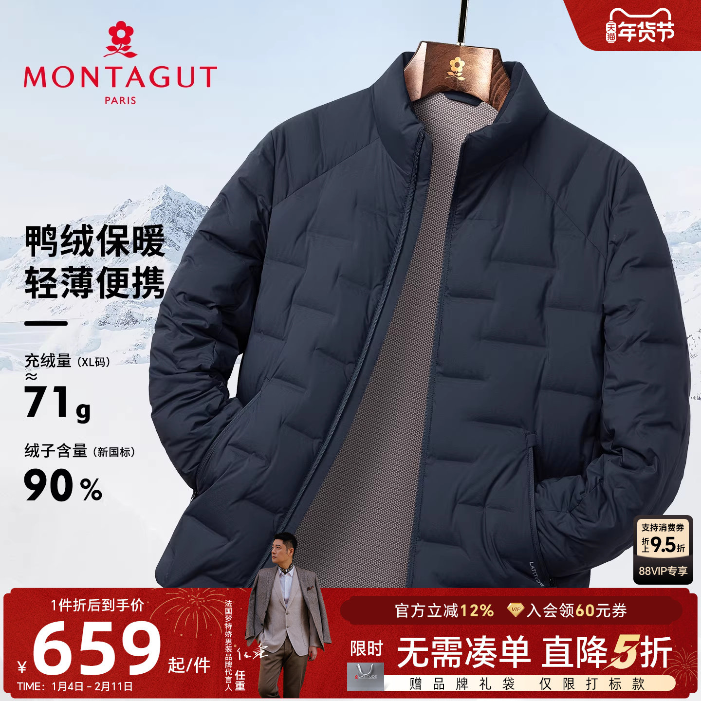 [轻暖羽绒]梦特娇男士羽绒服26冬装时尚立领鸭绒服外套保暖轻便C,男装,羽绒服,淘宝优惠券,粉丝福利购,淘宝优惠卷