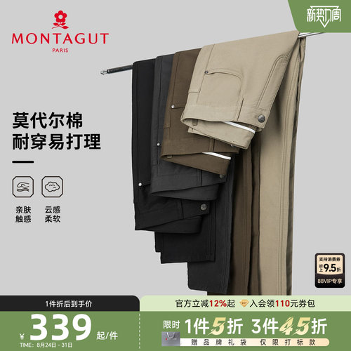 梦特娇男士西裤耐穿易打理