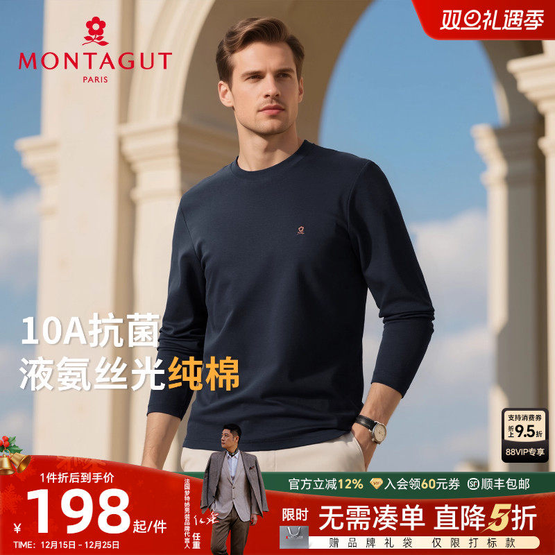 梦特娇男士长绒棉圆领纯色长袖T
