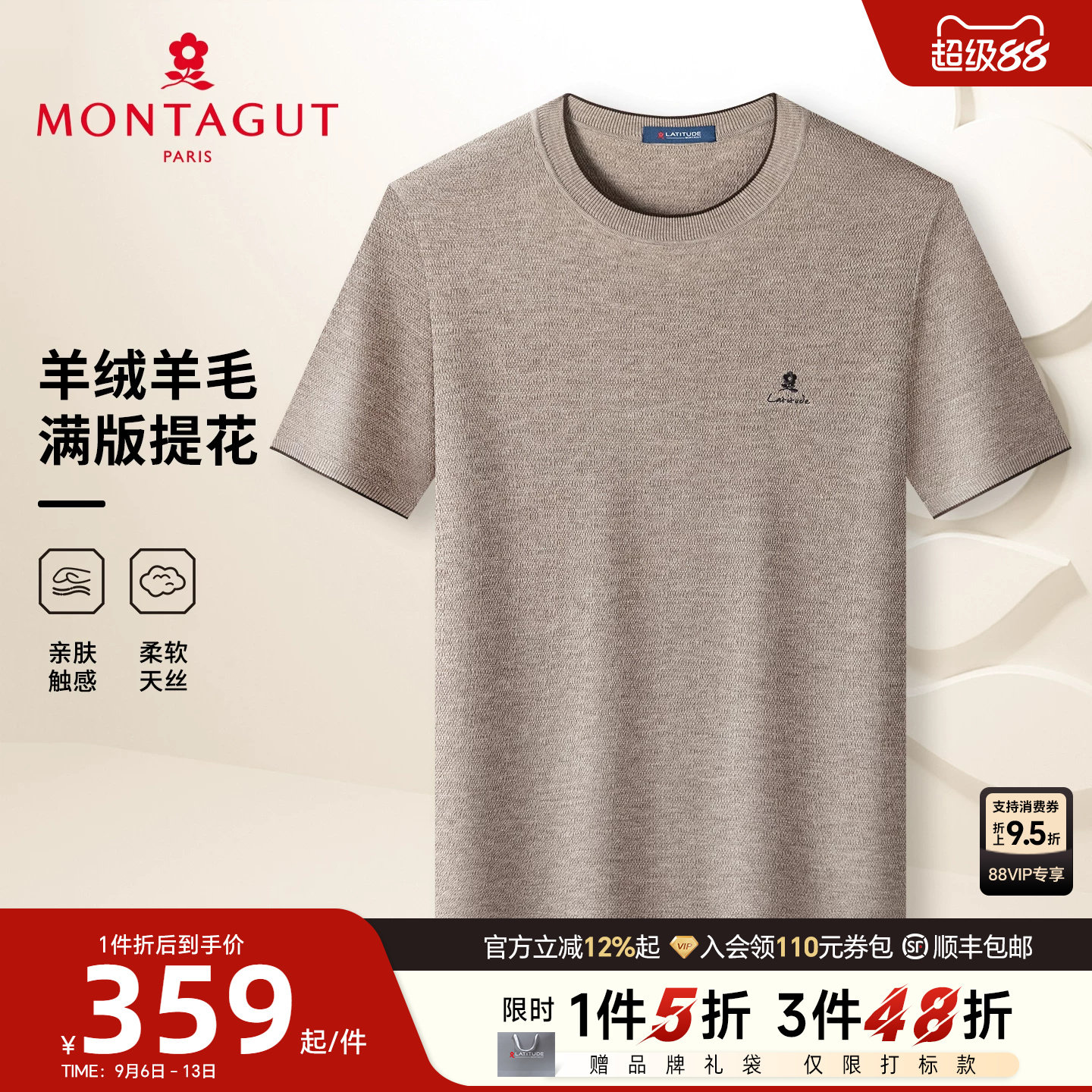 ]梦特娇男士休闲时尚柔软针织衫图片