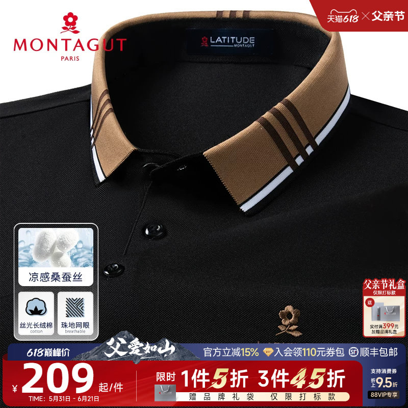 [父亲节礼物/桑蚕丝]梦特娇夏季男士polo衫短袖翻领丝光棉T恤J