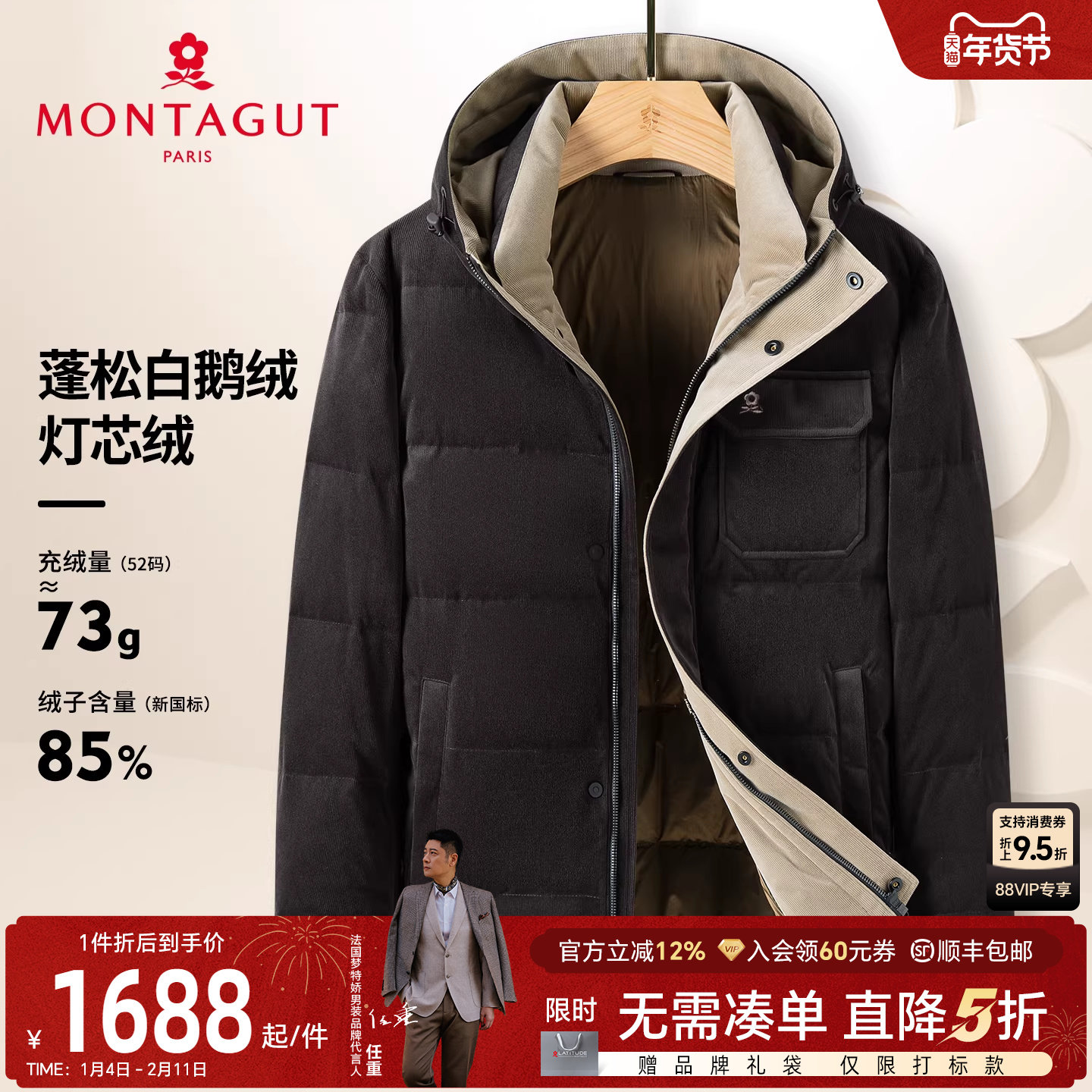 [安心白鹅绒/灯芯绒]梦特娇冬季男士羽绒服连帽保暖外套加厚御寒J,男装,羽绒服,淘宝优惠券,粉丝福利购,淘宝优惠卷