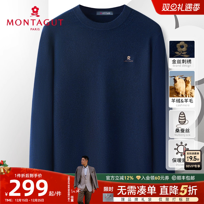 [100%羊毛]梦特娇圆领纯羊毛衫