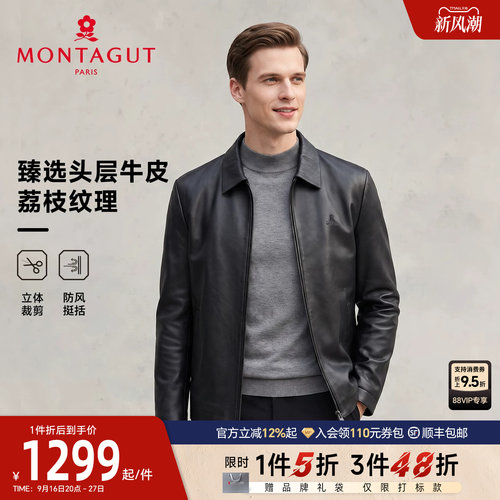 梦特娇头层牛皮翻领夹克皮衣外套