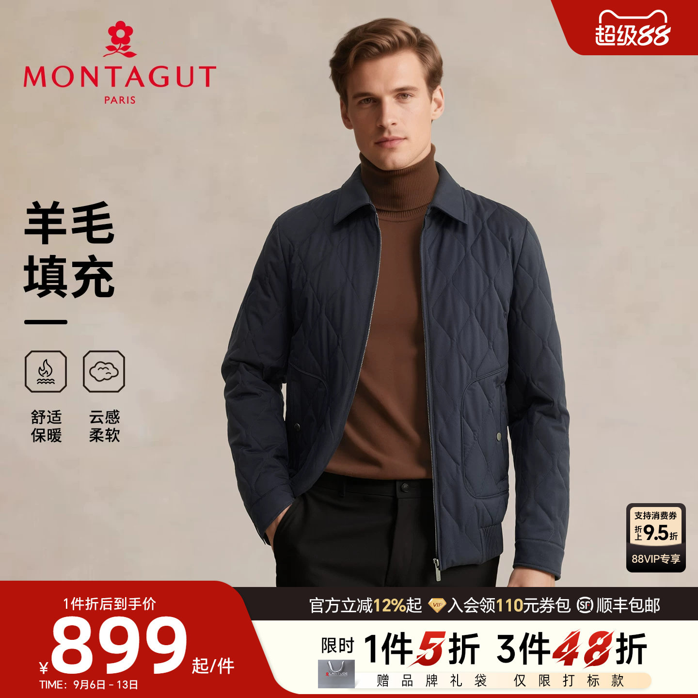 [羊毛填充/强效抗寒]梦特娇棉服图片