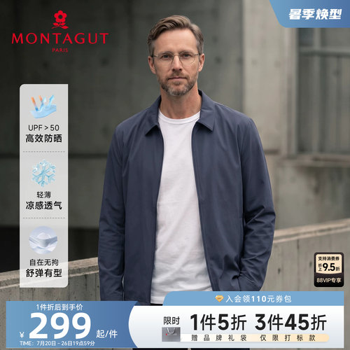 梦特娇防晒衣轻薄凉感透气轻户外