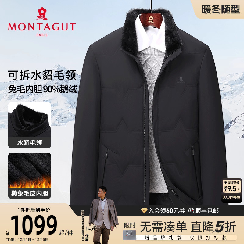 梦特娇水貂毛领獭兔毛内胆羽绒服