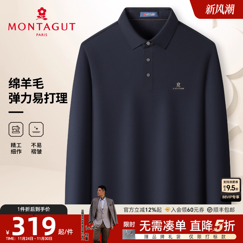 梦特娇男士polo衫含绵羊毛