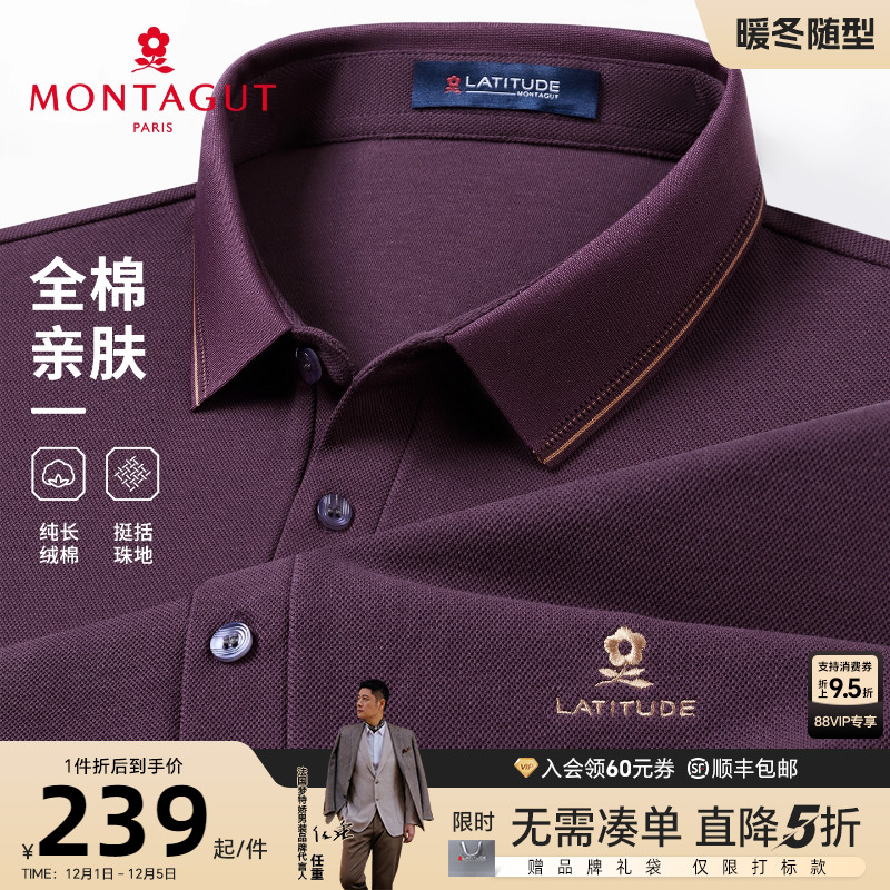 梦特娇长绒棉金色刺绣商务T恤