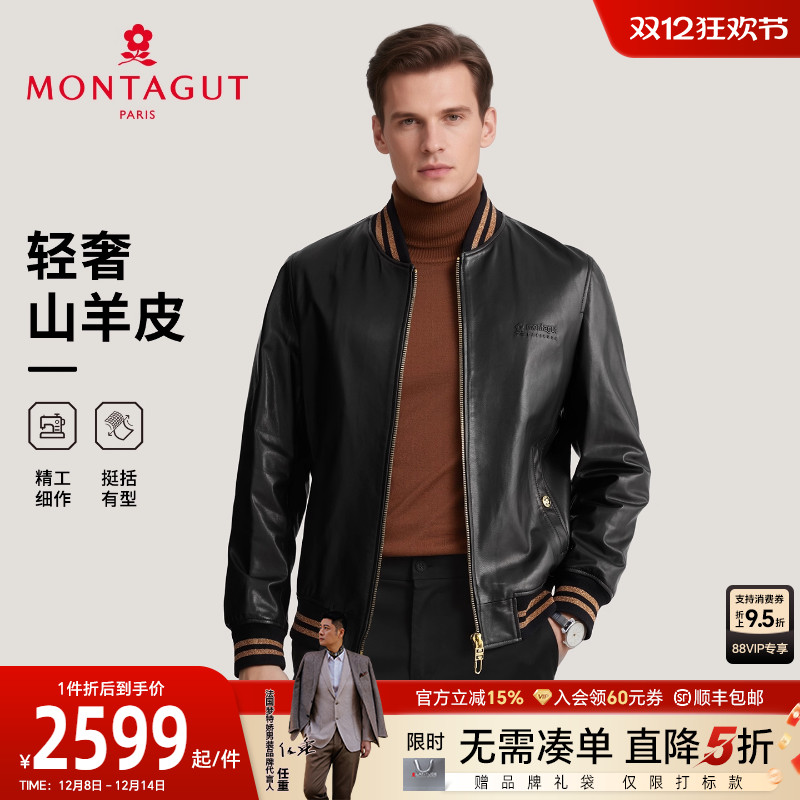 梦特娇棒球领真皮皮衣牛皮夹克