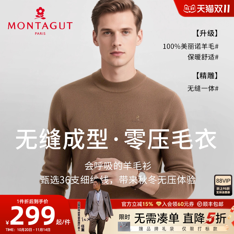 梦特娇一线成衣纯羊毛衫圆领百搭