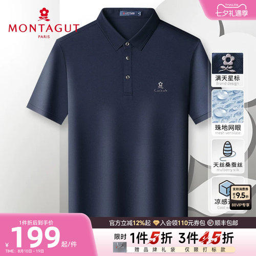 梦特娇夏季短袖男士桑蚕丝Polo衫
