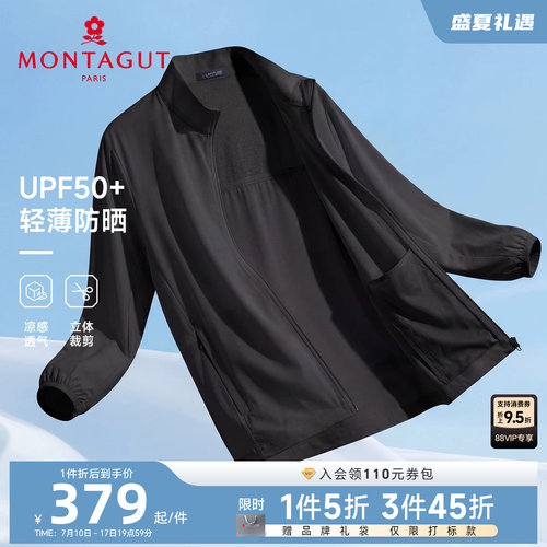 梦特娇防晒衣轻薄凉感透气轻户外