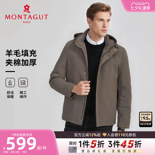 梦特娇绵羊毛填充内胆棉服保暖厚