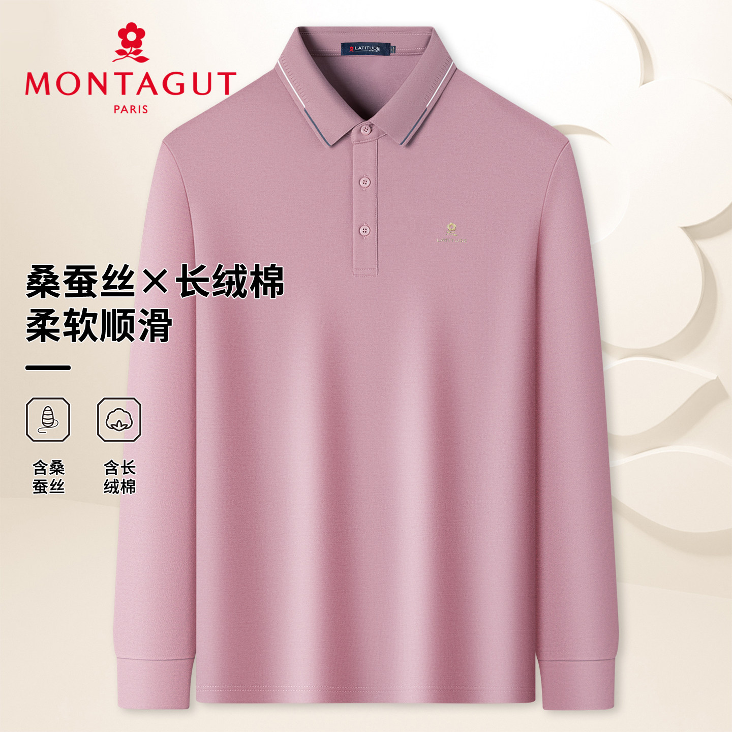 [桑蚕丝/长绒棉]梦特娇长袖Polo衫男士中青年轻商务休闲翻领t恤Z