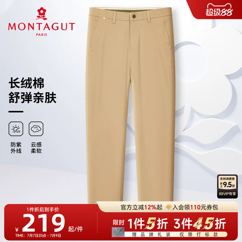 梦特娇防紫外线棉弹抗皱休闲裤