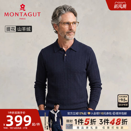 梦特娇山羊绒秋冬男翻领针织衫