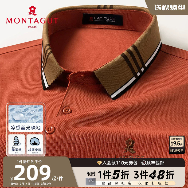 [桑蚕丝/抗皱透气]梦特娇夏季男士polo衫短袖丝光棉T恤凉感亲肤J