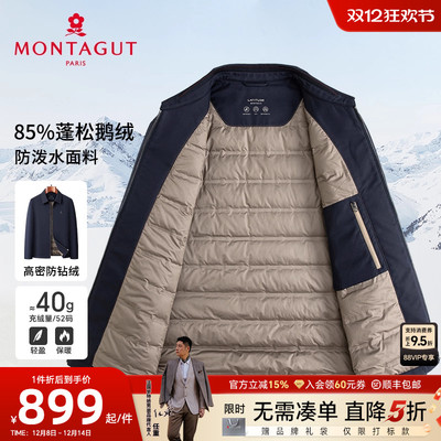 [85%白鹅绒]梦特娇防泼水羽绒服