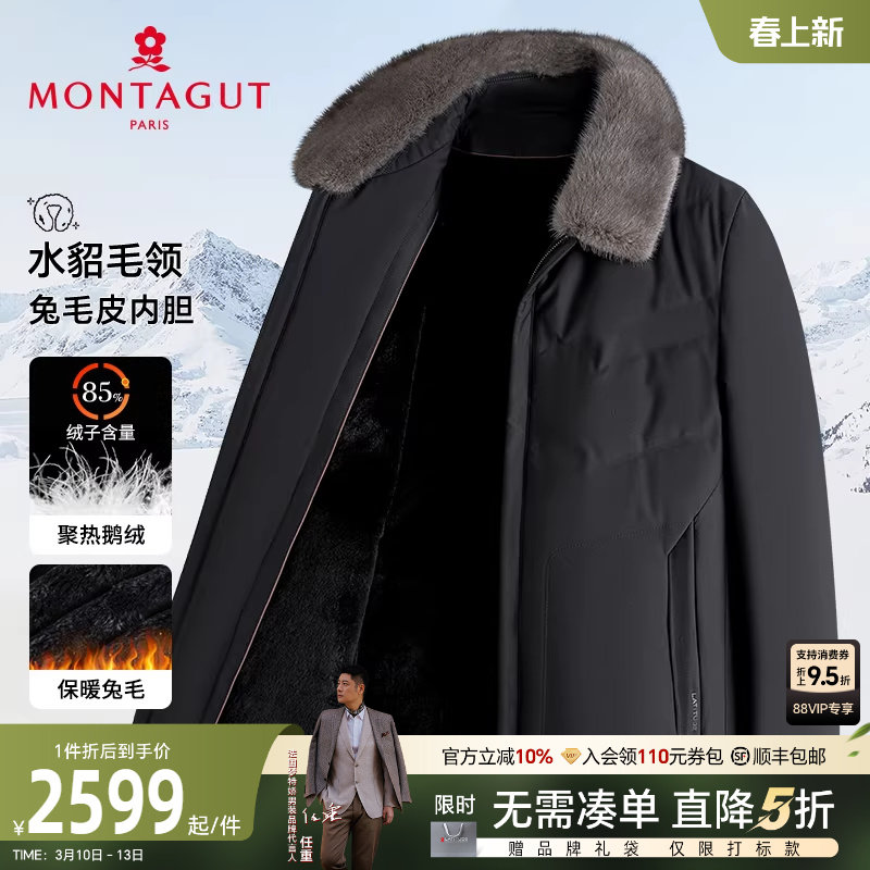 [兔毛皮内胆/水貂毛领]梦特娇冬季男士尼克服皮草外套羽绒服保暖J