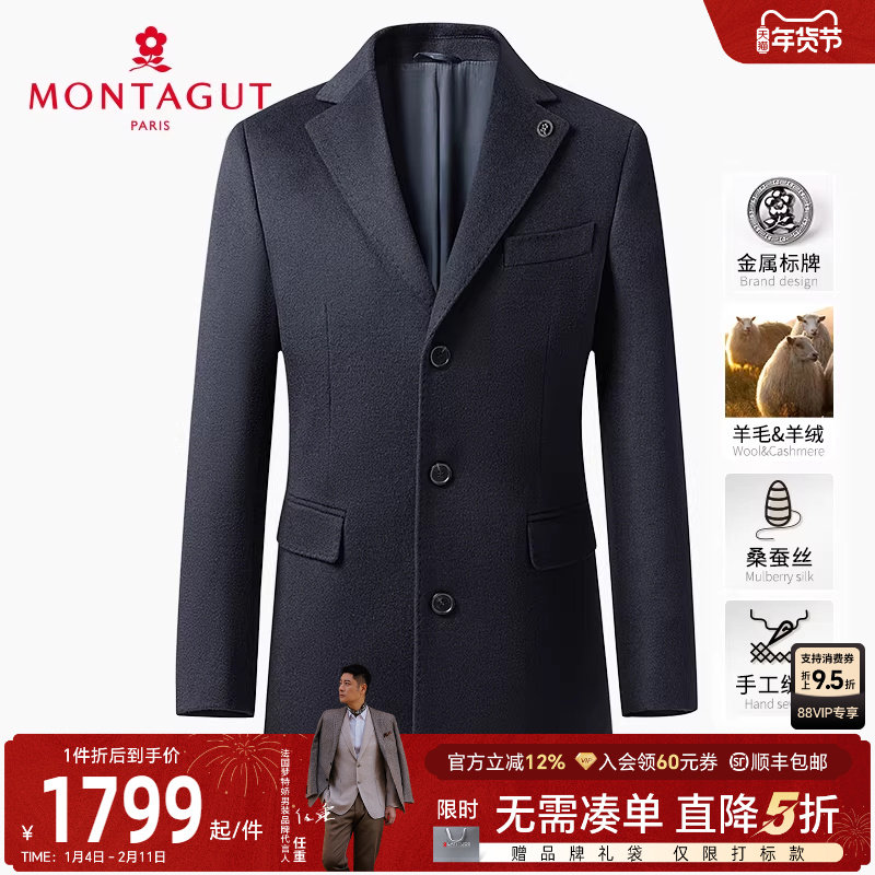 [山羊绒桑蚕丝羊毛]梦特娇冬季男士中长毛呢大衣轻奢挺括外套J,男装,毛呢大衣,淘宝优惠券,粉丝福利购,淘宝优惠卷