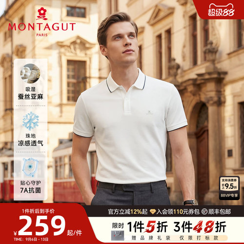 梦特娇桑蚕丝亚麻短袖Polo衫