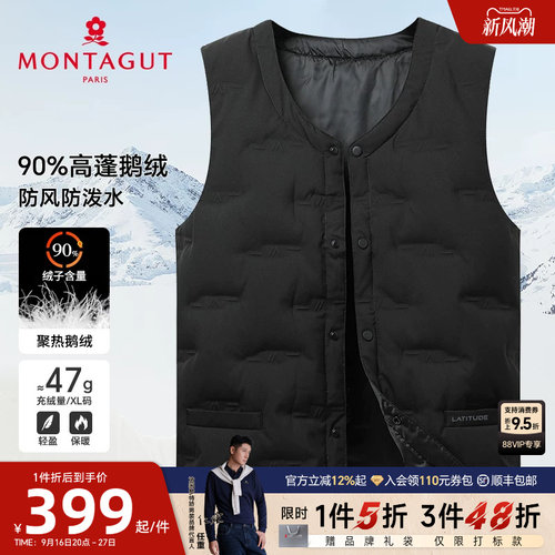 梦特娇90%鹅绒V领保暖羽绒服马甲