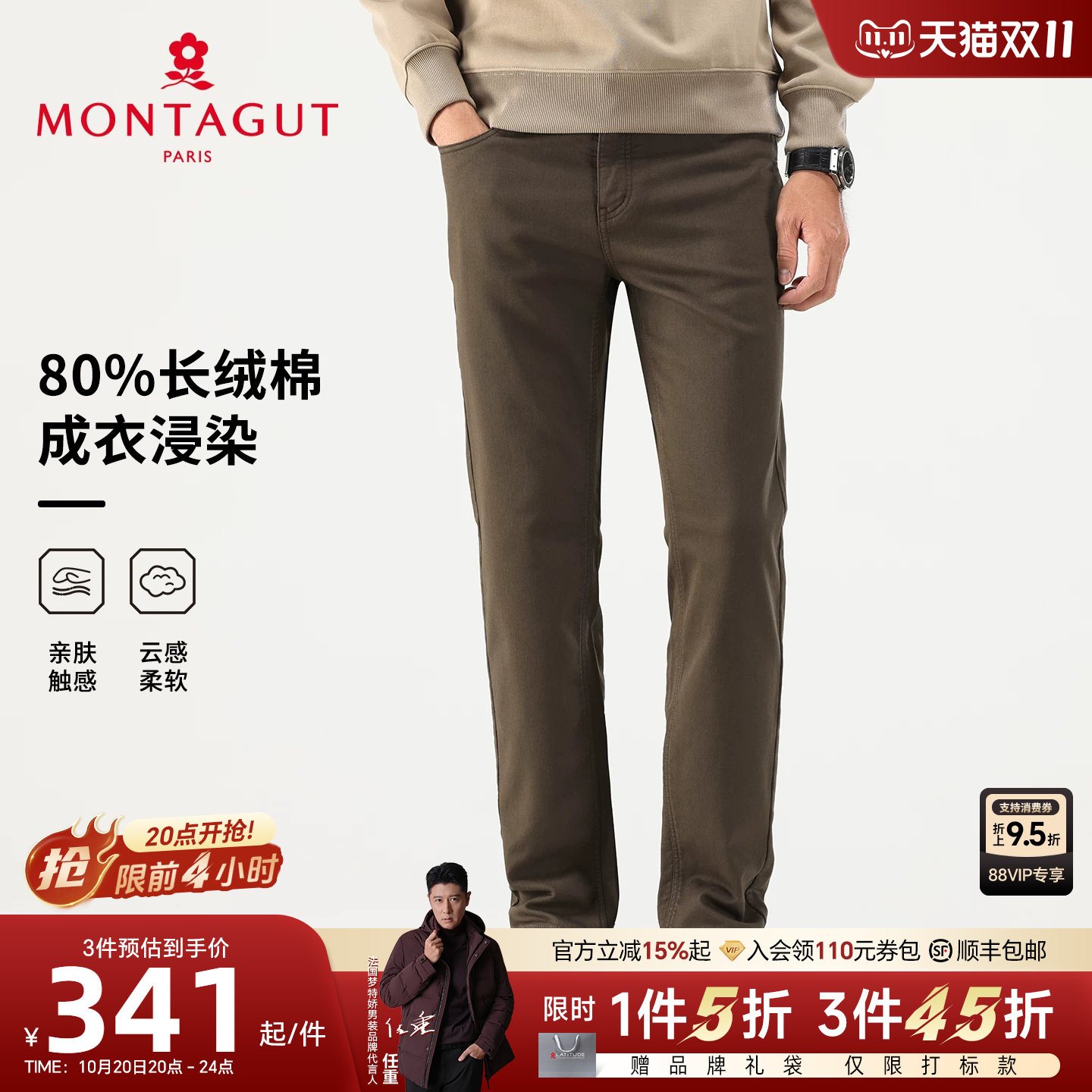 [80%棉/成衣浸染]梦特娇26秋季男士休闲裤弹力棉直筒长裤子通勤J