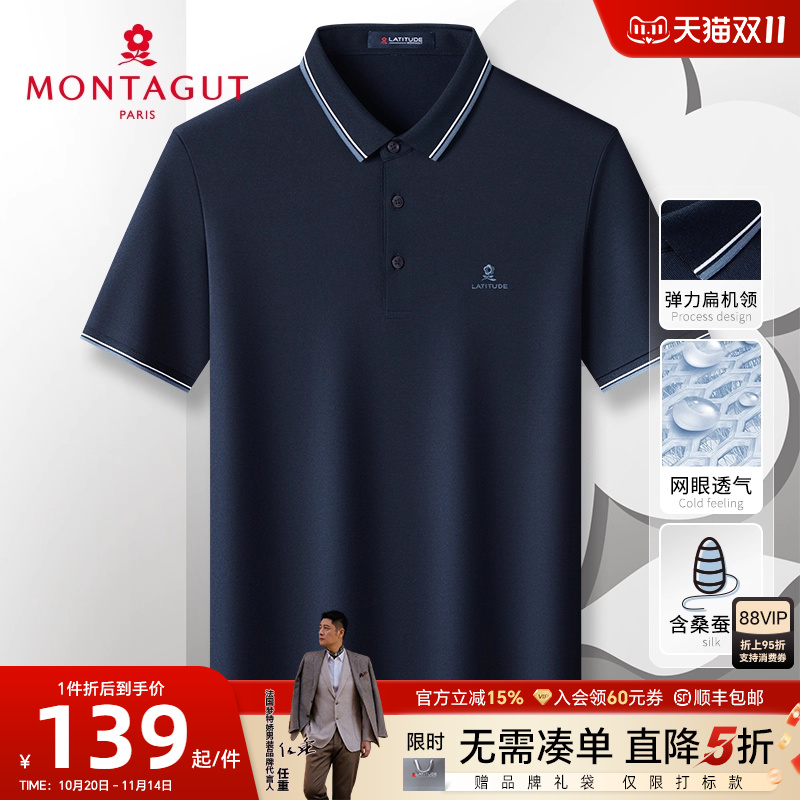 [桑蚕丝凉感亲肤]梦特娇夏季男士短袖polo衫长绒棉T恤透气吸汗薄J